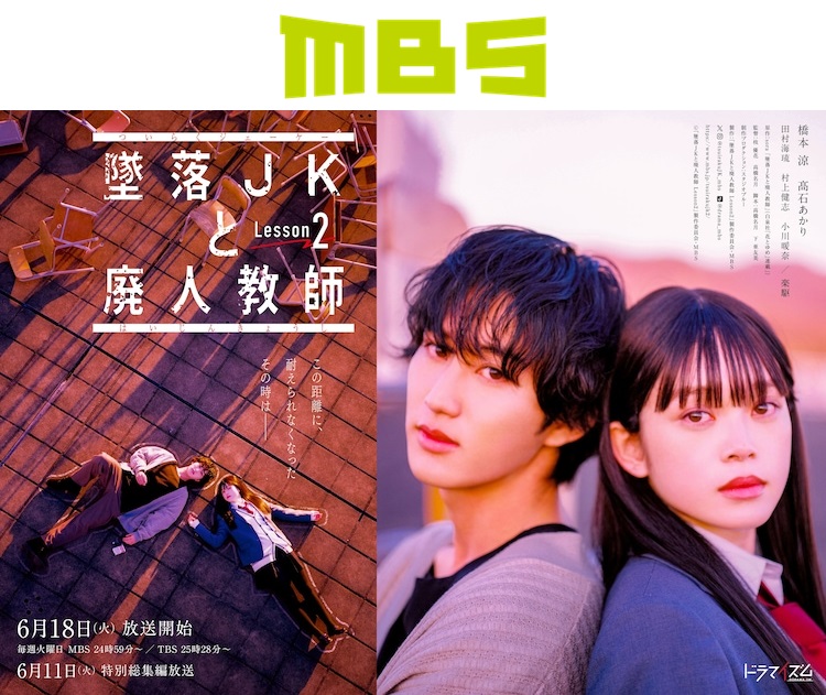 tsuirakujklesson20515_1